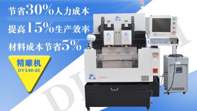 玻璃精雕機的一些主要的特性是怎樣的呢？